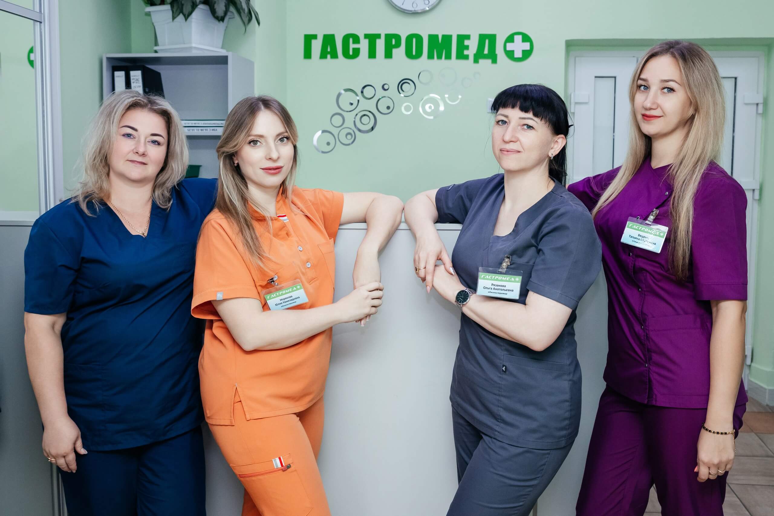 Клиника Гастромед+